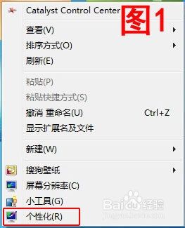 win7屏保图片怎么设置 Win7系统怎样设置屏保为自己喜欢的照片