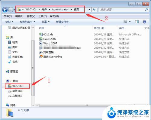 win7 桌面移动 WIN7系统C盘桌面如何移动到D盘