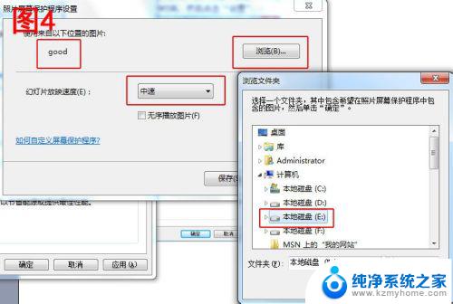 win7屏保图片怎么设置 Win7系统怎样设置屏保为自己喜欢的照片