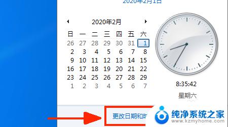 win7怎么更改时间 win7如何修改系统时间