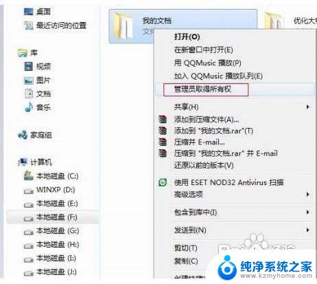 win7administrators权限怎么获得 Win7如何开启管理员账户权限