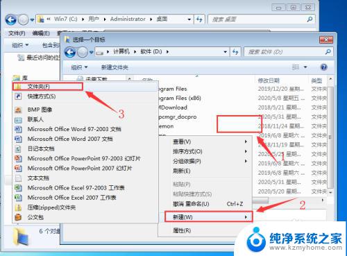 win7 桌面移动 WIN7系统C盘桌面如何移动到D盘