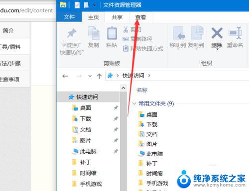 win10清空快速访问记录 win10如何清除电脑的快速访问历史记录