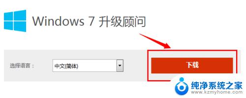 2002版本电脑怎么更新win7系统 Win7升级教程xp电脑