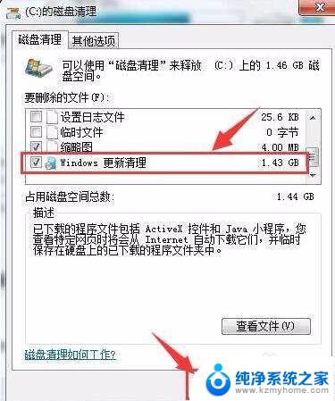 win7电脑内存不足怎么清理 如何快速释放win7内存