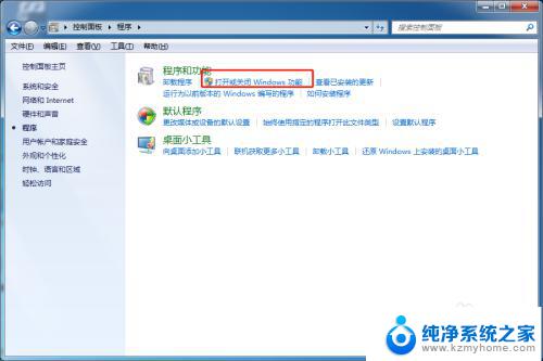 win7打开或关闭windows功能没有net Win7系统如何打开.NET服务