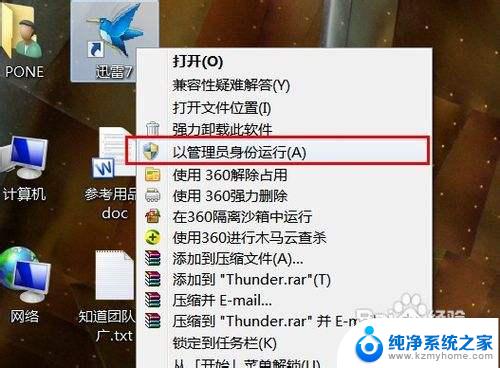 win7administrators权限怎么获得 Win7如何开启管理员账户权限