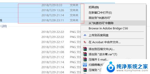 win10清空快速访问记录 win10如何清除电脑的快速访问历史记录