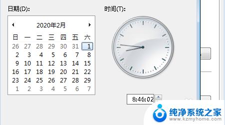 win7怎么更改时间 win7如何修改系统时间