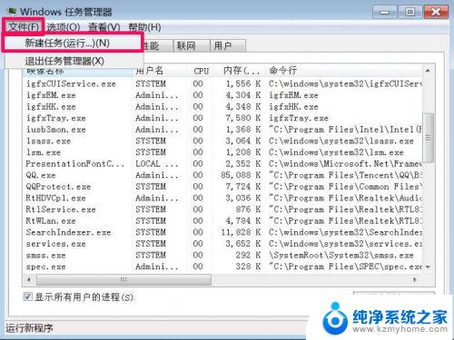 w7任务栏图标不显示 Win7任务栏网络图标不显示的解决方法