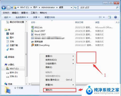 win7 桌面移动 WIN7系统C盘桌面如何移动到D盘