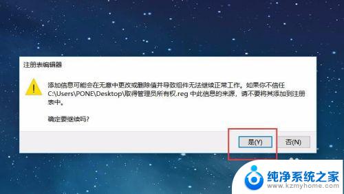 win7administrators权限怎么获得 Win7如何开启管理员账户权限