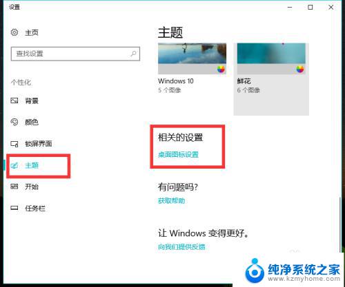 win7如何恢复我的电脑图标 电脑桌面上我的电脑图标消失了怎么恢复