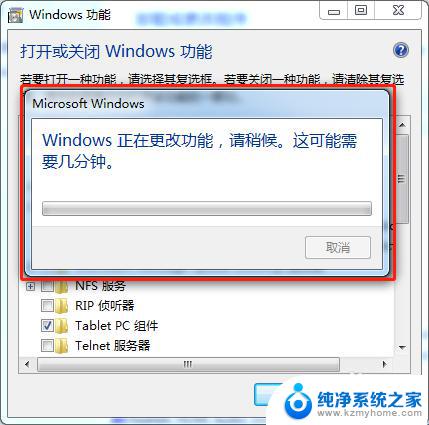 win7打开或关闭windows功能没有net Win7系统如何打开.NET服务