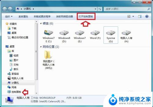 电脑中应用程序无法正常启动 应用程序无法正常启动(0x000007b)解决方法