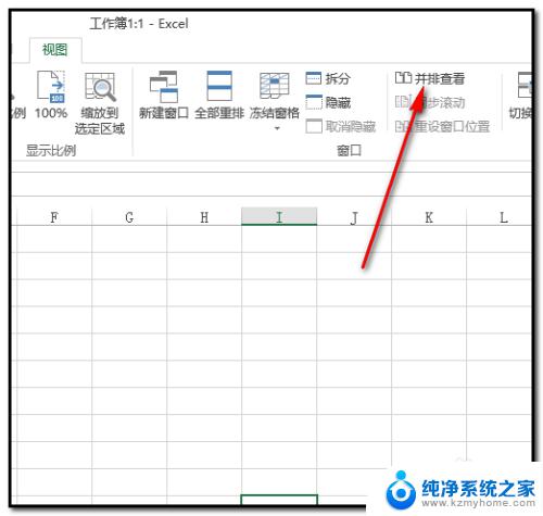 excel表格一个工作表中出现两个工作表 excel工作表如何同时显示两个工作表