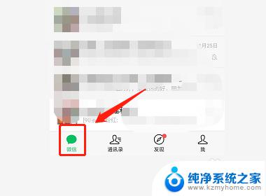 微信怎么用二维码付款 使用微信支付生成个人收款二维码步骤