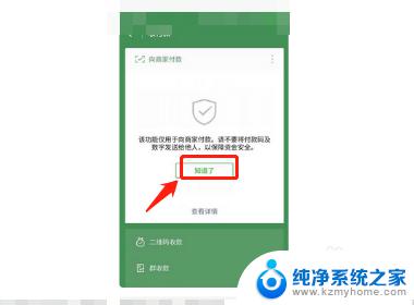 微信怎么用二维码付款 使用微信支付生成个人收款二维码步骤