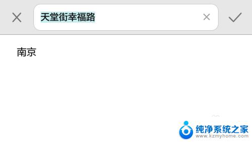 相片显示日期怎么设置 手机相机设置日期时间和地址显示