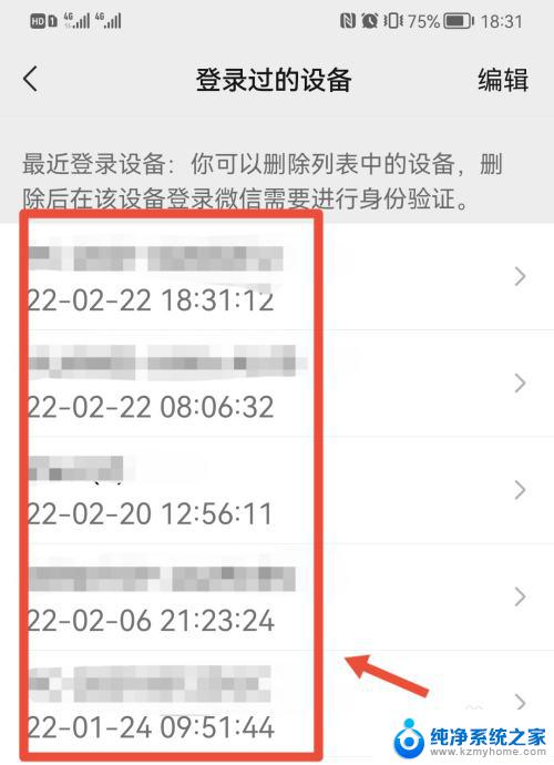 电脑登录微信一直显示正在登录 为什么手机微信会显示电脑已登录