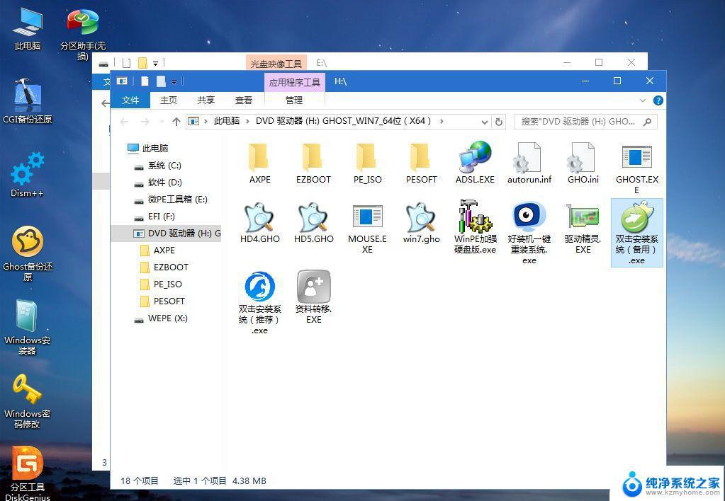 如何重装win7系统详细步骤 Win7系统重装步骤详解