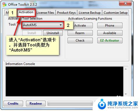 windowstoolkit怎么用 Microsoft Toolkit安装使用图文教程