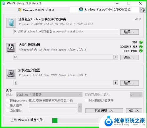 win10电脑装win7双系统 Win10下如何安装Win8使电脑成为双系统