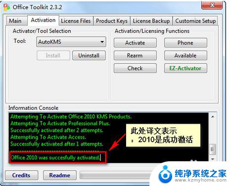 windowstoolkit怎么用 Microsoft Toolkit安装使用图文教程