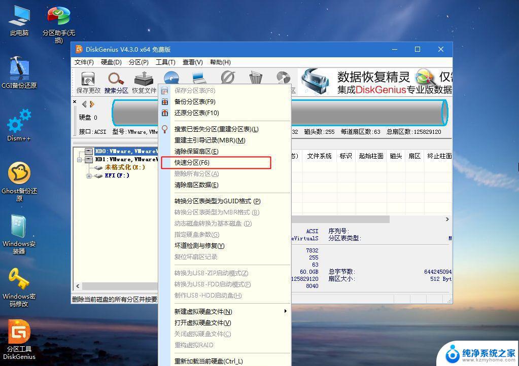 如何重装win7系统详细步骤 Win7系统重装步骤详解