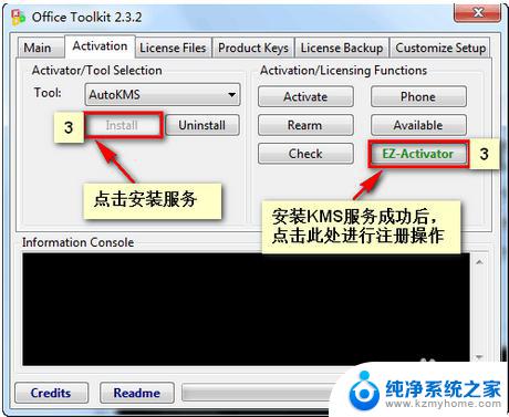 windowstoolkit怎么用 Microsoft Toolkit安装使用图文教程