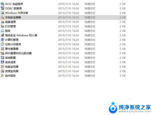 下载鲁大师被windows阻止 鲁大师在win10上遇到阻止安装怎么解决