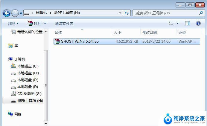 如何重装win7系统详细步骤 Win7系统重装步骤详解