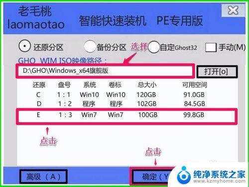 win10电脑装win7双系统 Win10下如何安装Win8使电脑成为双系统