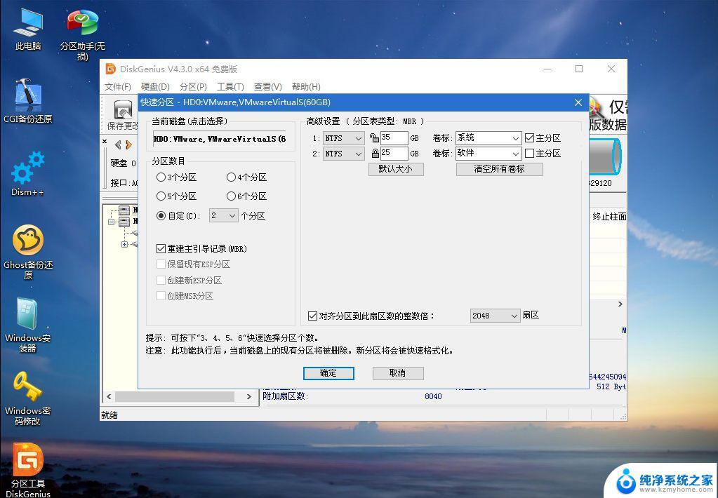 如何重装win7系统详细步骤 Win7系统重装步骤详解