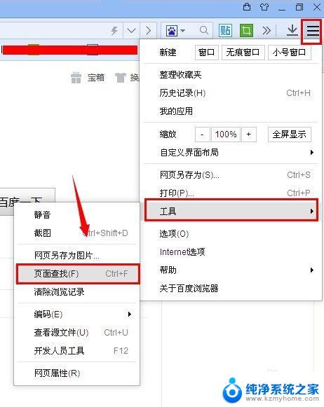 如何在网页搜索文字 网页中如何快速查找想要的文字