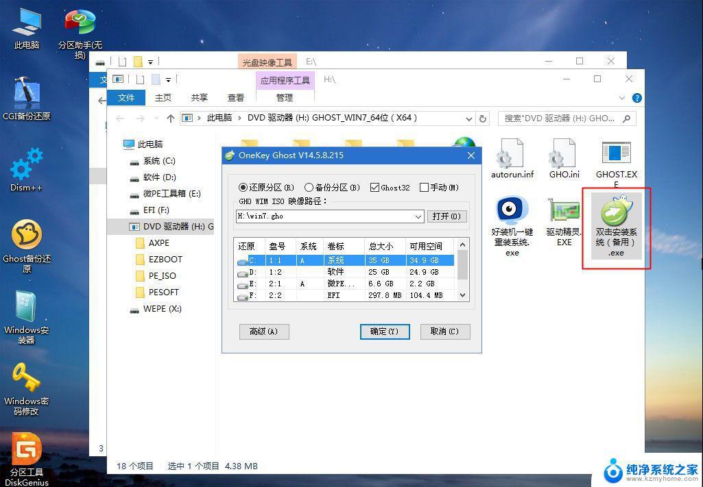 如何重装win7系统详细步骤 Win7系统重装步骤详解