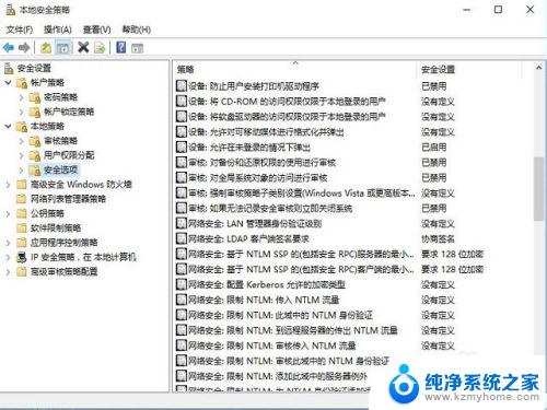 下载鲁大师被windows阻止 鲁大师在win10上遇到阻止安装怎么解决