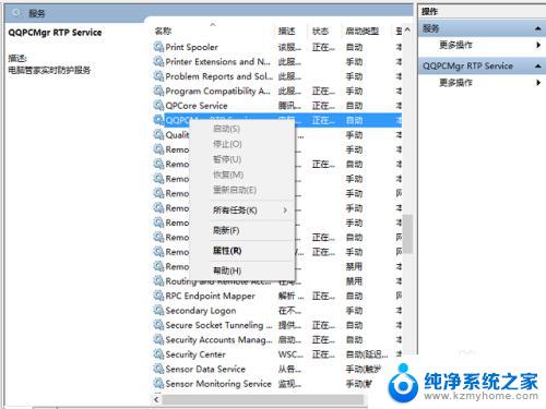 下载鲁大师被windows阻止 鲁大师在win10上遇到阻止安装怎么解决