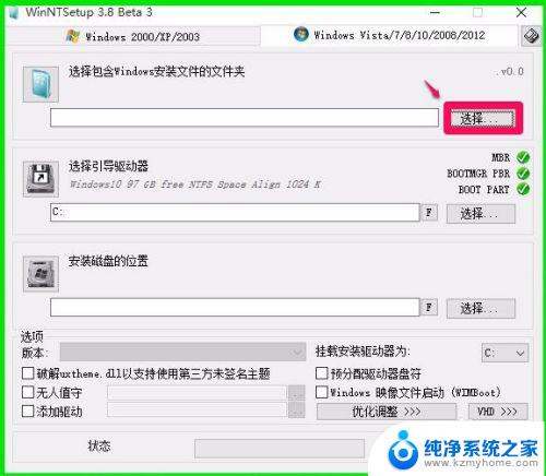 win10电脑装win7双系统 Win10下如何安装Win8使电脑成为双系统