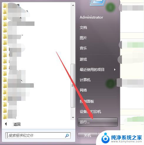 win 7如何通过命令查看软件 使用DOS命令查看电脑安装的软件