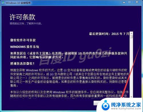 如何在win7系统上安装win10 WIN7系统怎么使用ISO镜像光盘升级到WIN10的步骤