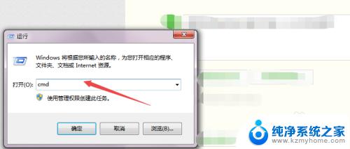 win 7如何通过命令查看软件 使用DOS命令查看电脑安装的软件