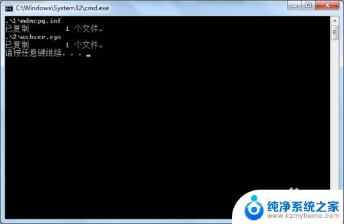 win7安装驱动找不到指定文件 WIN7系统安装驱动时出现系统找不到指定文件错误怎么办