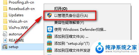 visio2007激活版win10 Visio 2007安装包免费下载及安装教程（附Win10安装指南）