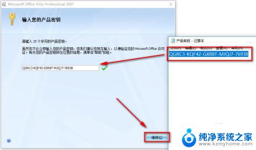 visio2007激活版win10 Visio 2007安装包免费下载及安装教程（附Win10安装指南）