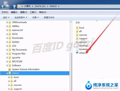 如何在win7系统上安装win10 WIN7系统怎么使用ISO镜像光盘升级到WIN10的步骤