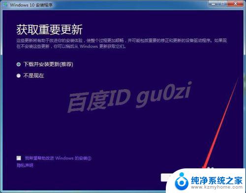 如何在win7系统上安装win10 WIN7系统怎么使用ISO镜像光盘升级到WIN10的步骤