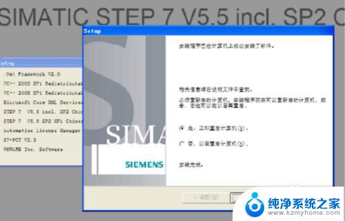 step7在win10上安装 在WIN10 64位操作系统上安装STEP7 V5.5的教程