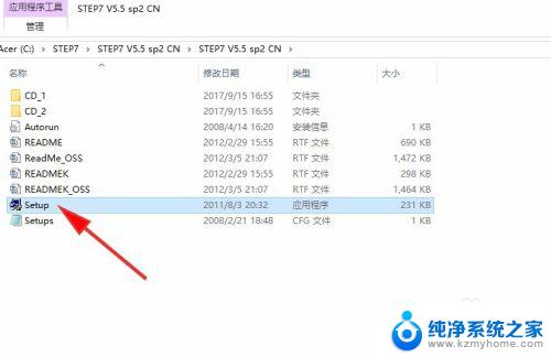 step7在win10上安装 在WIN10 64位操作系统上安装STEP7 V5.5的教程