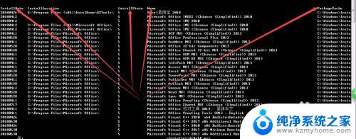 win 7如何通过命令查看软件 使用DOS命令查看电脑安装的软件